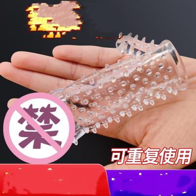 狼牙棒性冷淡专用女人激情情趣bytt男用避孕套带刺大颗粒加长加粗