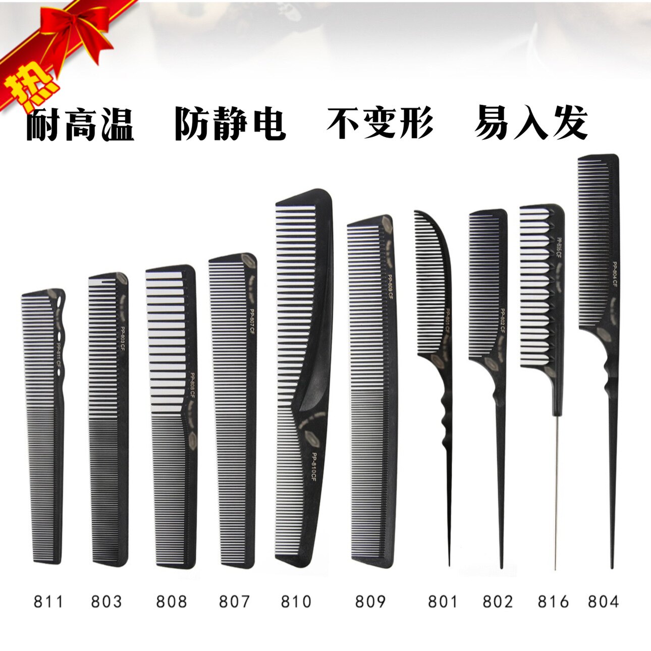 美发裁剪梳防静电耐高温月牙尖尾梳挑发打毛造型分区剪发油头梳子