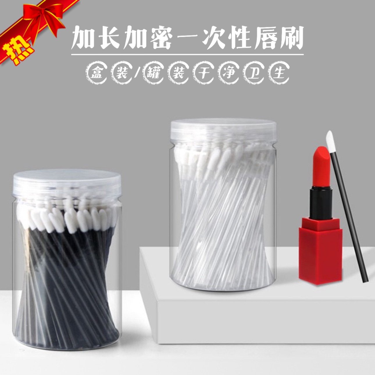 【畅销唇釉刷】一次性盒装植绒刷