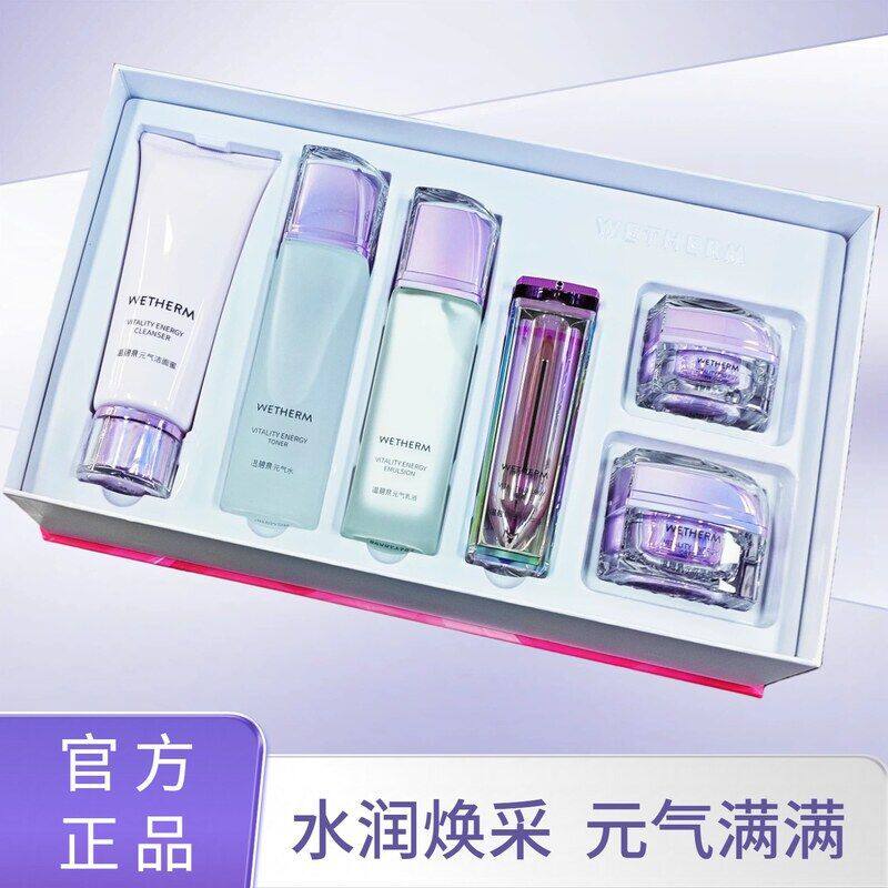 新款！温碧泉元气活肌套装补水保湿滋润提亮肤色水乳护肤品礼盒