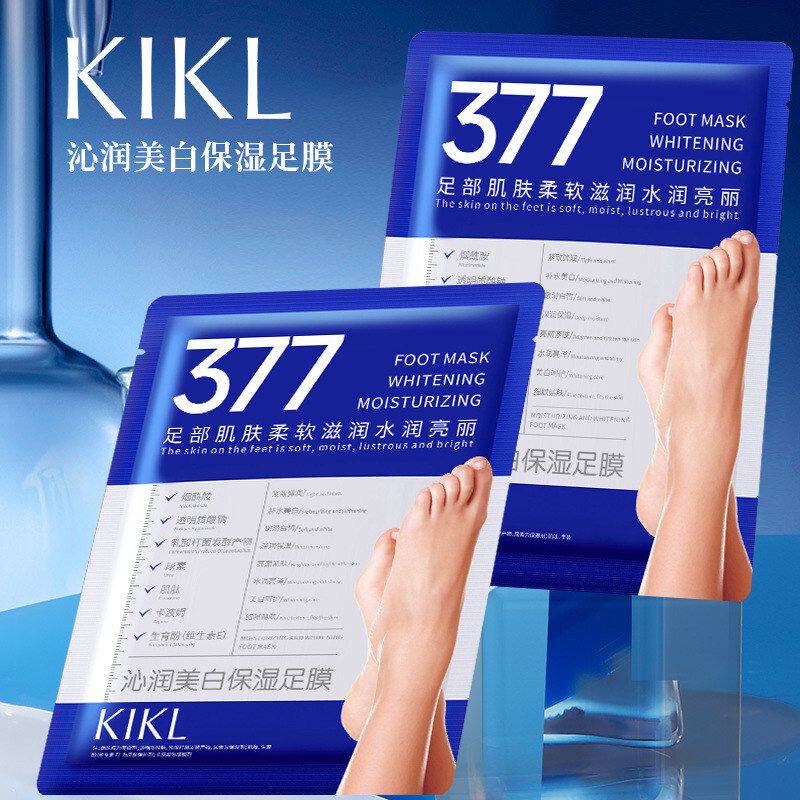KIKL沁润美白保湿足膜足部肌肤柔软滋润水润亮丽沁润美白保湿足膜