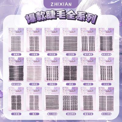 假睫毛全家福不免胶大容量太阳花狐系猫爪女自然大花卷纯野眼睫毛