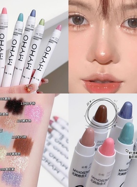 MYHO星钻明眸高光笔带闪珠光白懒人爆闪卧蚕笔眼影笔微光点睛之笔