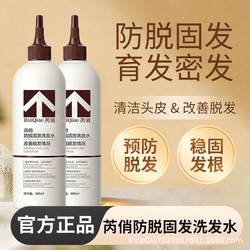 小箭头控油丰盈蓬松洗发水胶原蛋白护头皮强韧防断发男女士洗发露