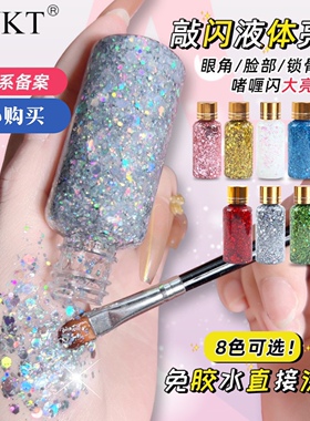 亮晶晶啫喱膏爆闪舞台妆演出头发面部免胶水闪粉无刺激儿童亮闪闪