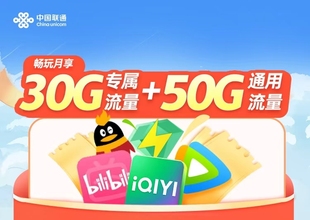 流量卡中国移动流量卡纯流量上网卡手机电话卡无线流量卡全国通用