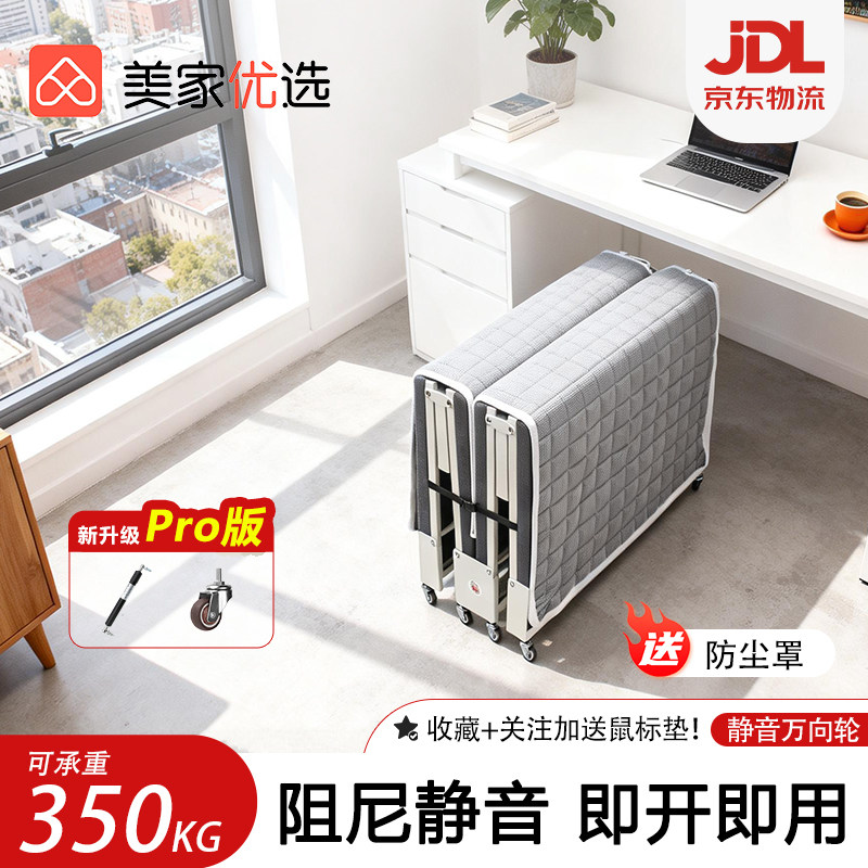 美家优选【Pro版+床笠组合】新型午睡神器折叠床四折床陪护床