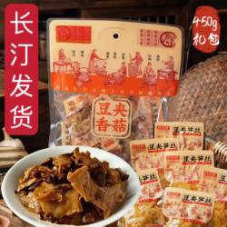 【长汀发货】豆夹笋丝香菇日日营五香豆腐干宿舍休闲香辣零食礼包