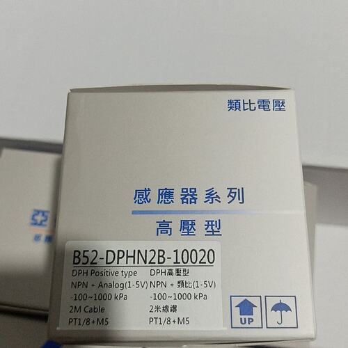 {议价}全新未拆封亚德客压力传感器，型号B52-DPHN2B-100