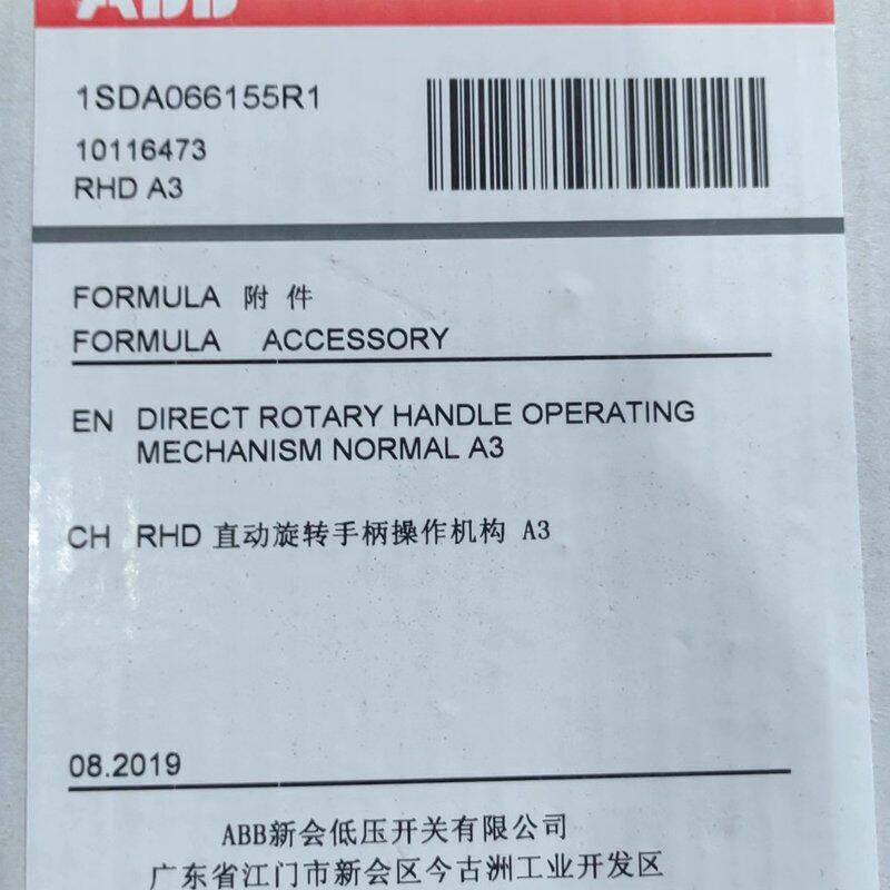 {议价}ABB RHD直动旋转手柄操作机构，型号1SDA066155