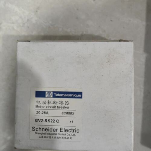 {议价}施耐德GV2-RS22C电动机断路器，20-25A，原装