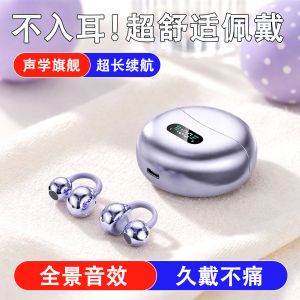 耳夹式蓝牙耳机超长续航大电量降噪耳机不漏音无线运动耳机不入耳