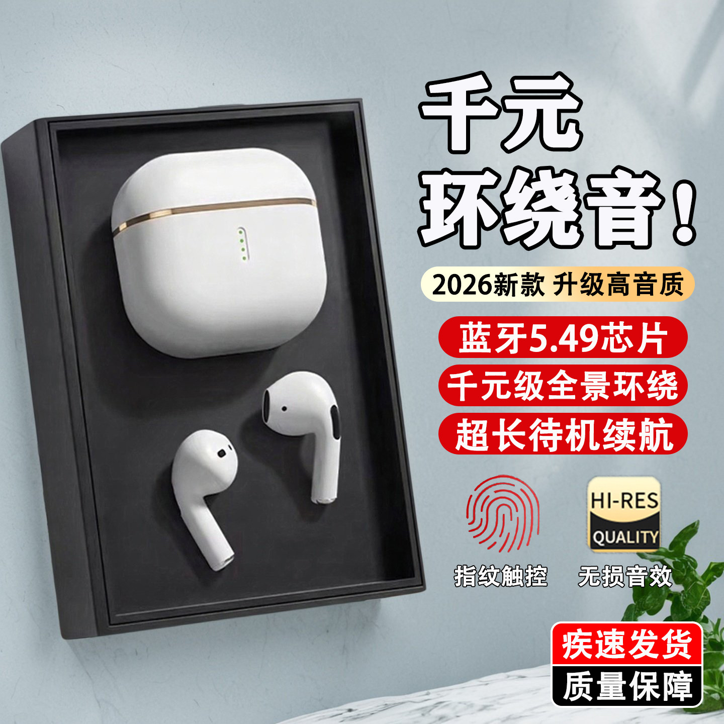 新款真无线耳机蓝牙入耳式超长续航不漏音电竞运动通话降噪高音质