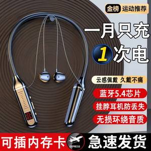 挂脖式蓝牙耳机超长续航运动耳机蓝牙入耳式高音质久戴不痛大电量