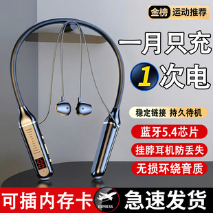 华强北蓝牙耳机挂脖式降噪耳机超长续航运动耳机蓝牙久戴不痛耳塞