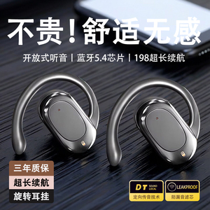 华强北蓝牙耳机挂耳式新款超长续航无线耳机久戴不痛运动耳机游戏