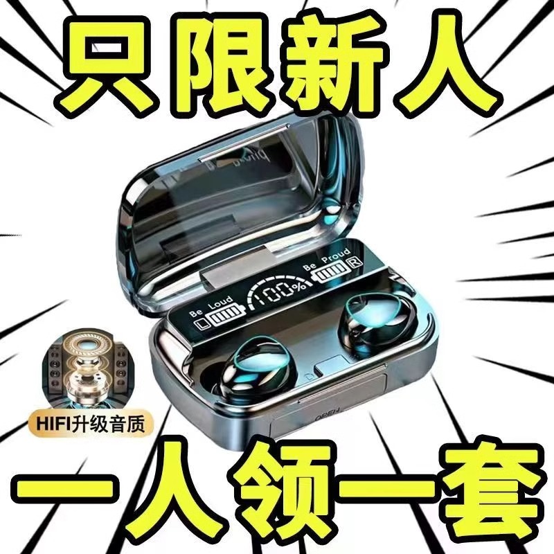 真无线蓝牙耳机立体声运动降噪超长续航游戏游戏适用苹果安卓华为