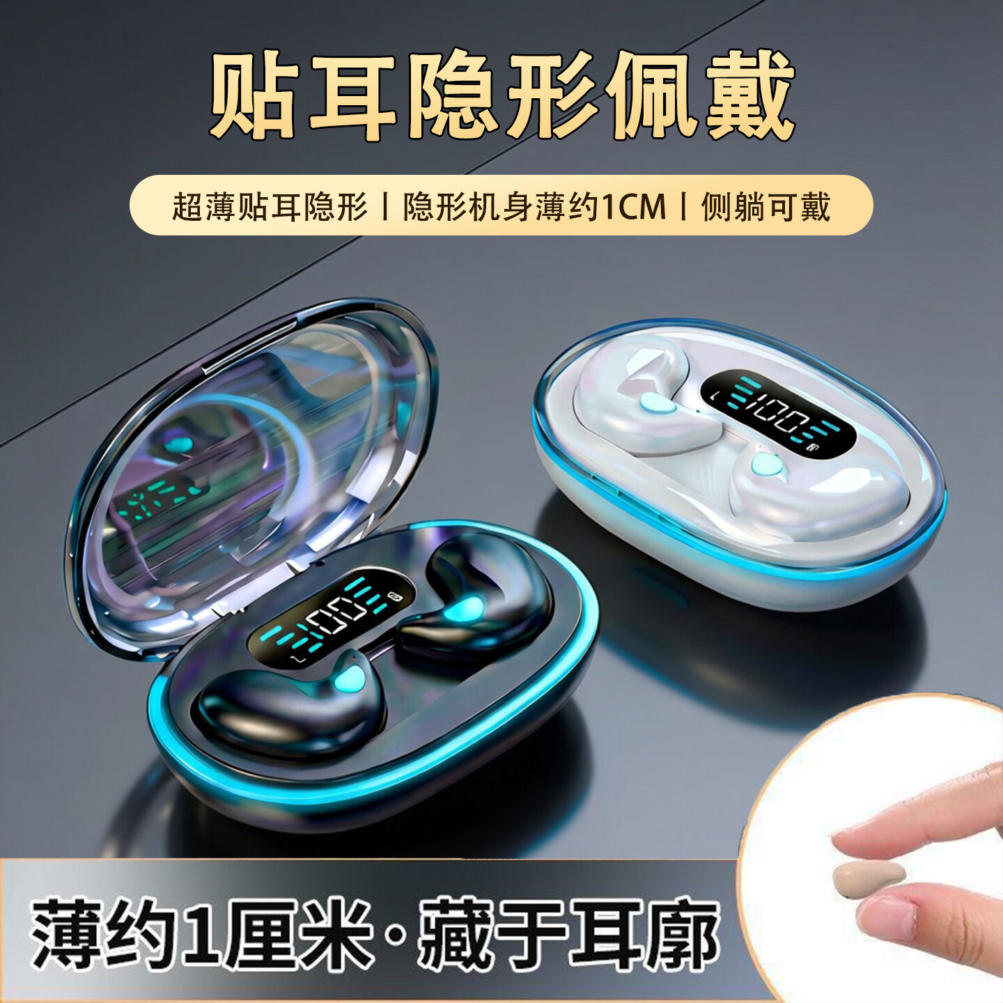 超长续航蓝牙耳机降噪不漏音隐形