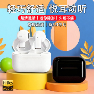 入耳式耳机蓝牙超长续航久戴不痛无线运动耳机降噪通话华强北耳机