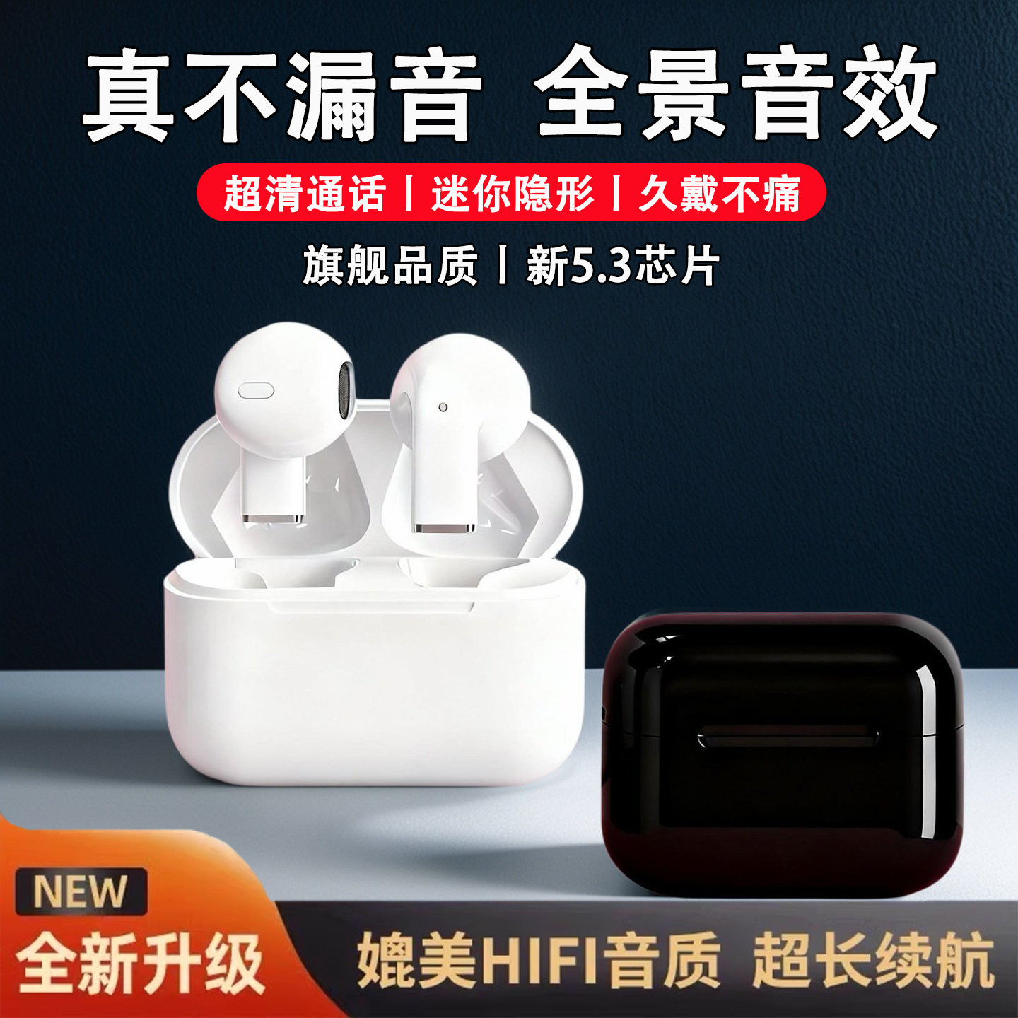 蓝牙入耳式耳机久戴不痛降噪不漏音超长续航高音质无线运动耳机子