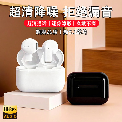 超长续航无线降噪耳机运动通话
