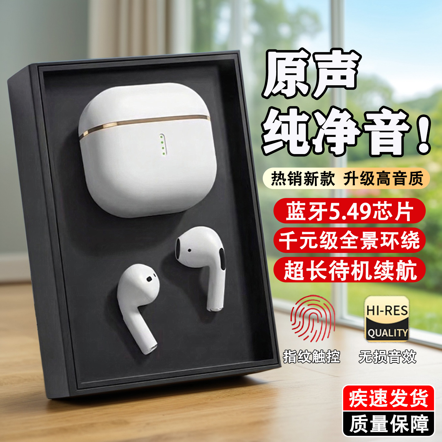 无线耳机蓝牙2025新款电竞运动