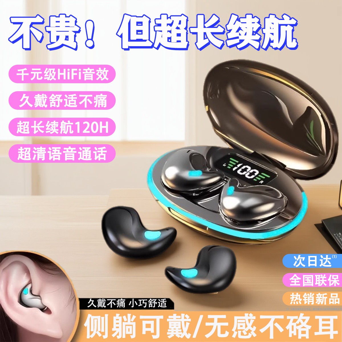 2025新款骨传导蓝牙耳机无线睡眠降噪长续航通话适用安卓苹果耳机