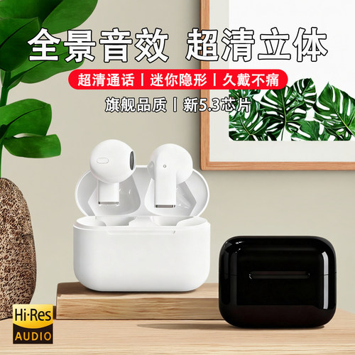 新型蓝牙耳机运动超长续航降噪