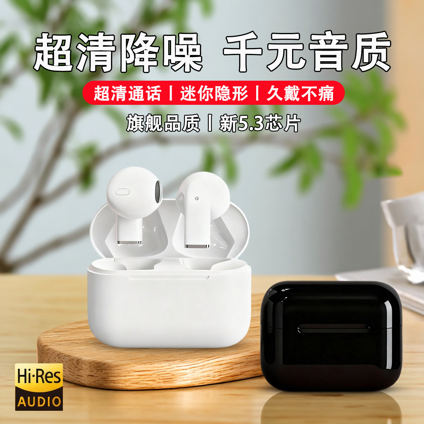 新款25蓝牙耳机无线降噪超长续航