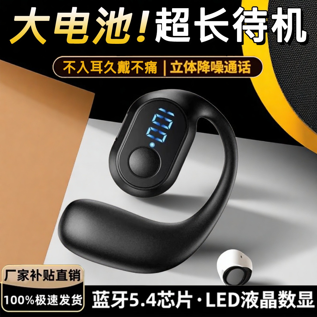新款耳挂无线蓝牙耳机大电量运动通话听书降噪不漏音所有通用