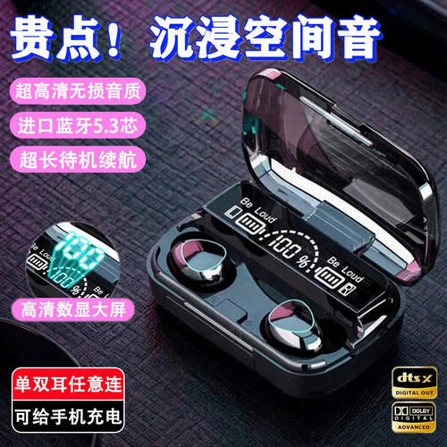 2026年新型蓝牙耳机无线降噪耳机