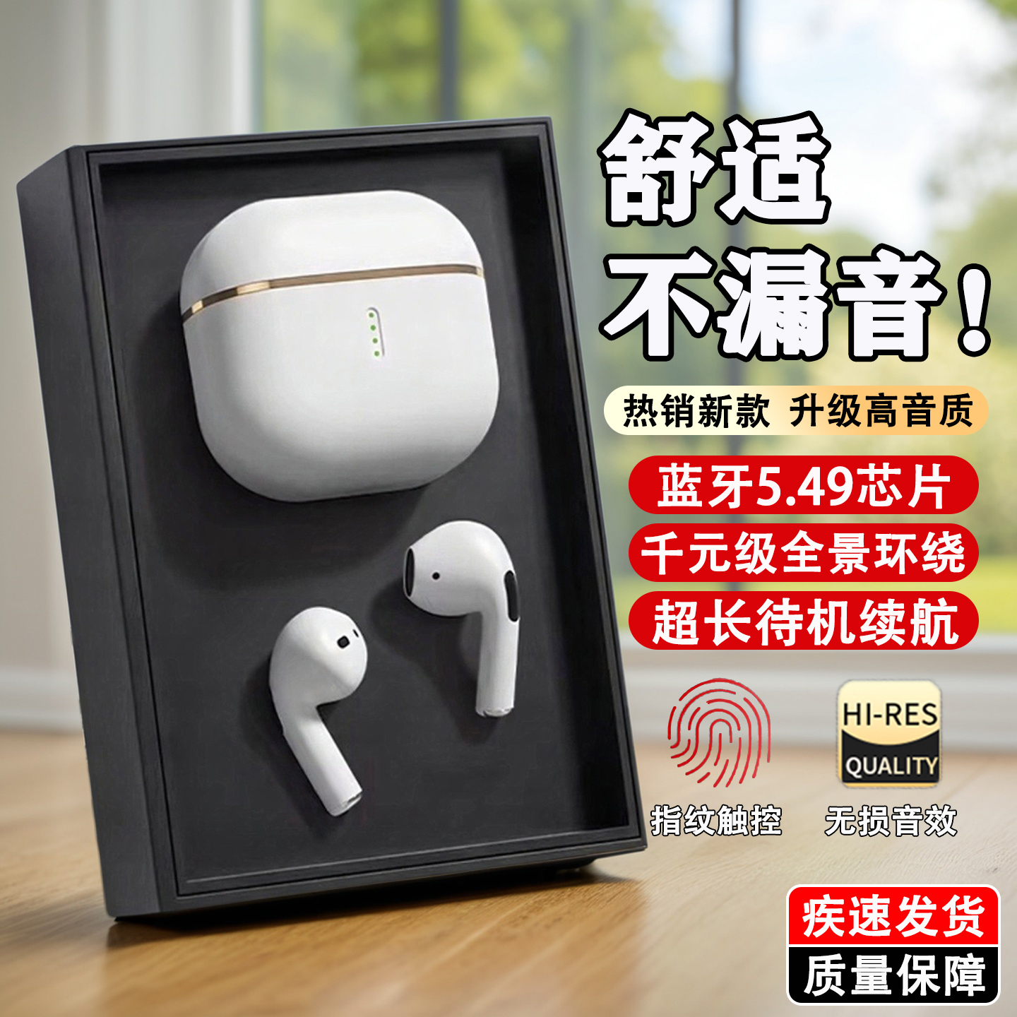 无线蓝牙耳机华强北入耳电竞运动