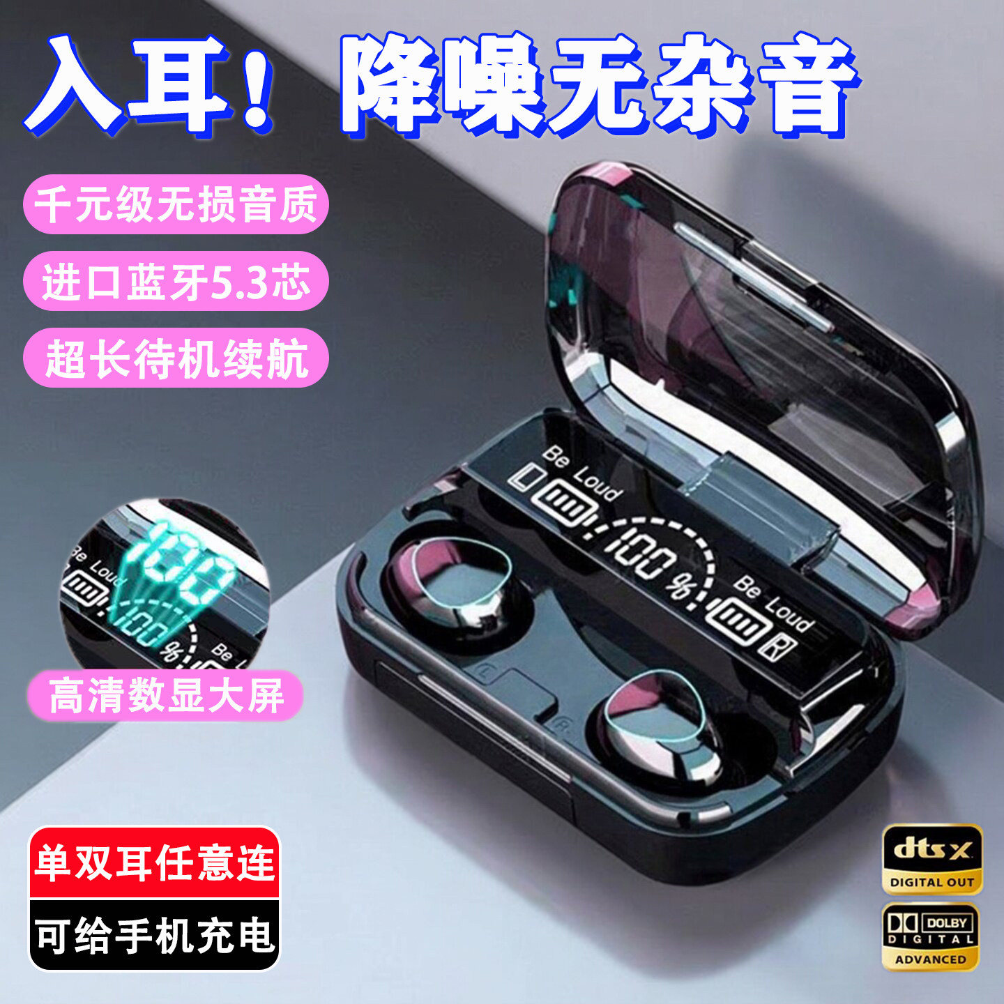 降噪蓝牙耳机2026新款超长续航大电量真无线运动耳机游戏耳机蓝牙