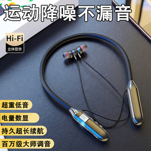 华强北蓝牙耳机超长续航大电量无线运动耳机降噪游戏耳机久戴不痛
