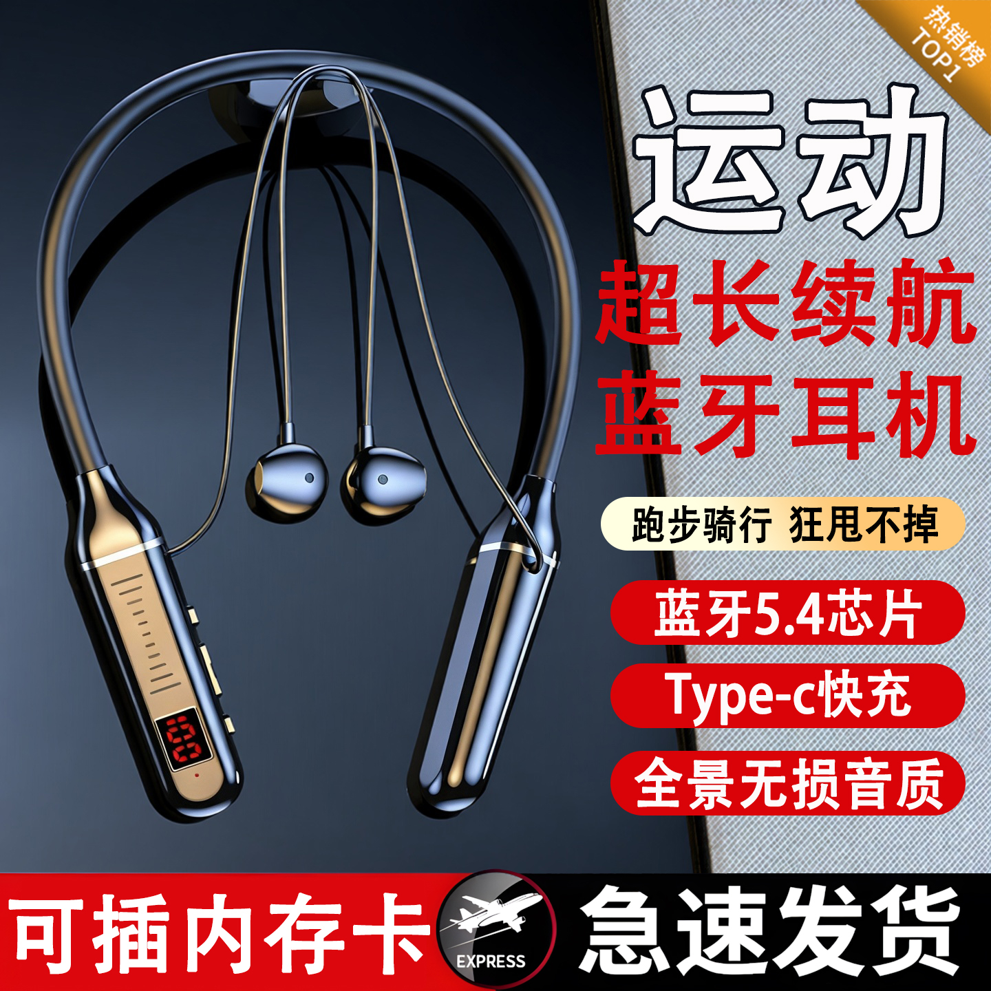 挂脖式耳机蓝牙无线运动耳机跑步