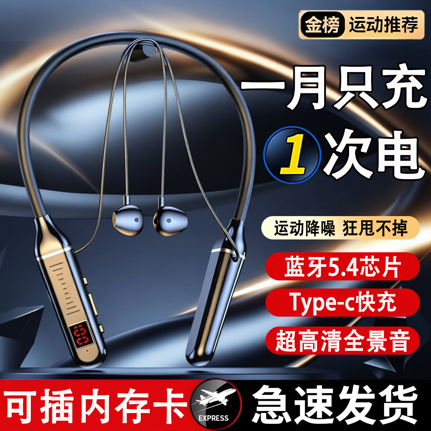 无线蓝牙耳机挂脖式超长续航不漏音降噪高音质数显大电量久戴不痛