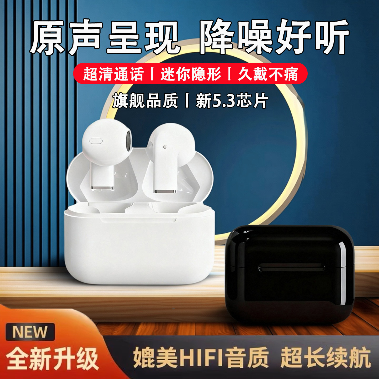 华强北蓝牙耳机无线新款降噪