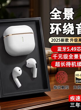 无线耳机蓝牙半入耳式电竞通话听歌运动超长续航通用迷你久戴不痛