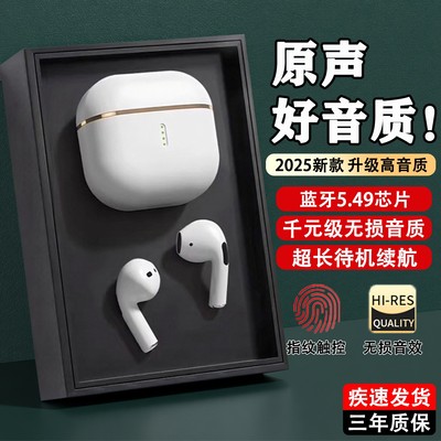 真无线耳机蓝牙2025新款电竞运动