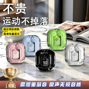 高音质蓝牙耳机无线游戏耳机降噪运动华强北耳机超长续航久戴不痛