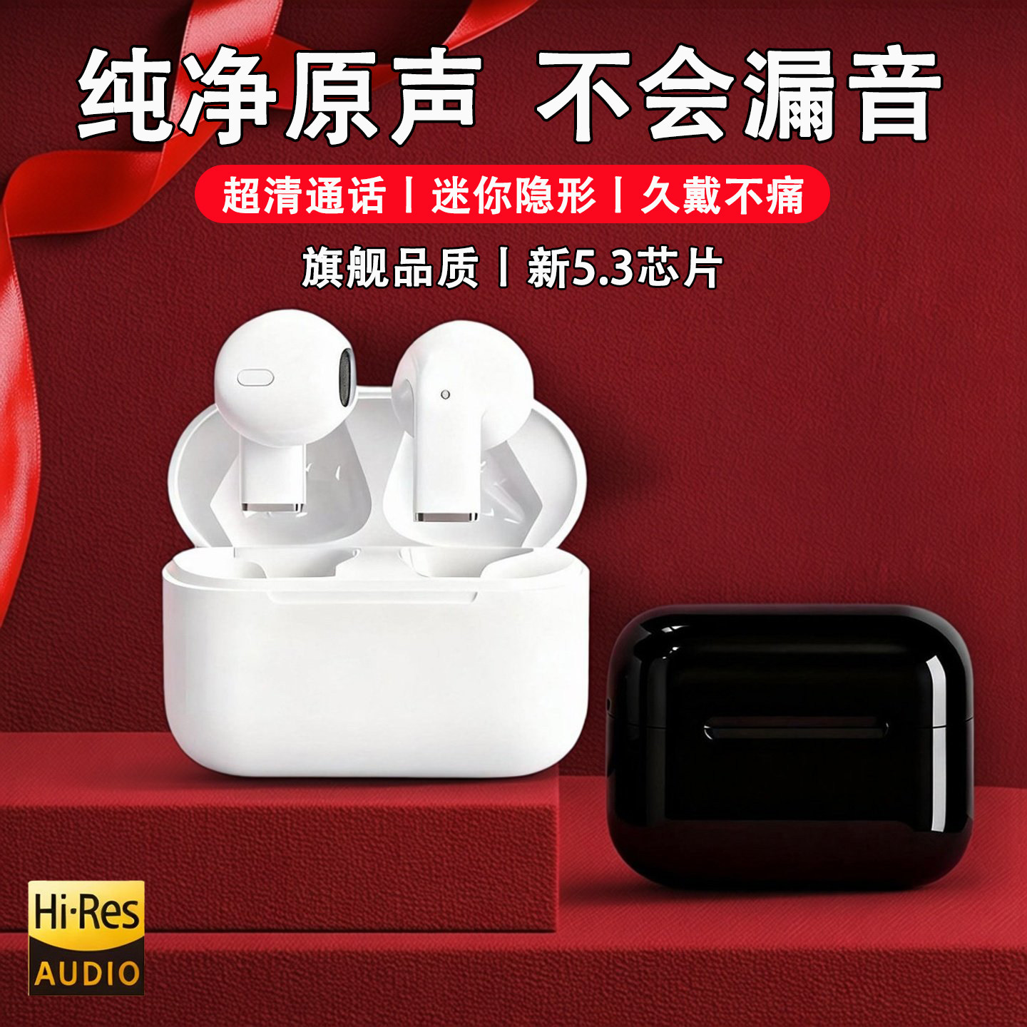 华强北蓝牙耳机新款2026电竞运动通话超长续航降噪不漏音迷你隐形