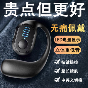 开放式耳机蓝牙2026新款不入耳气传导无线耳机数显超长续航高音质