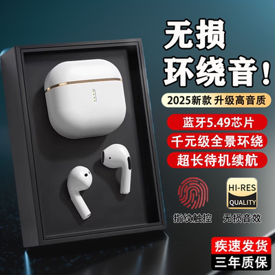 无线耳机蓝牙半入耳式电竞运动