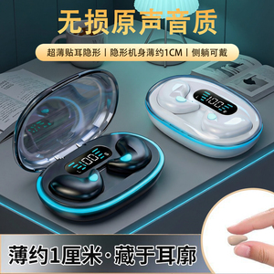 无线蓝牙耳机2026新款睡眠耳机超长续航通话降噪游戏耳机运动隐形