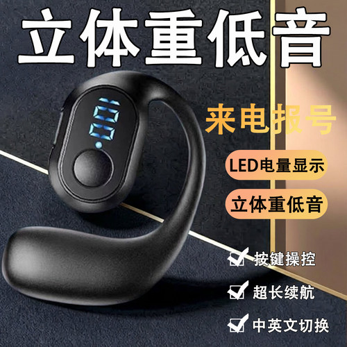 骨传导耳机蓝牙26新款男士无线