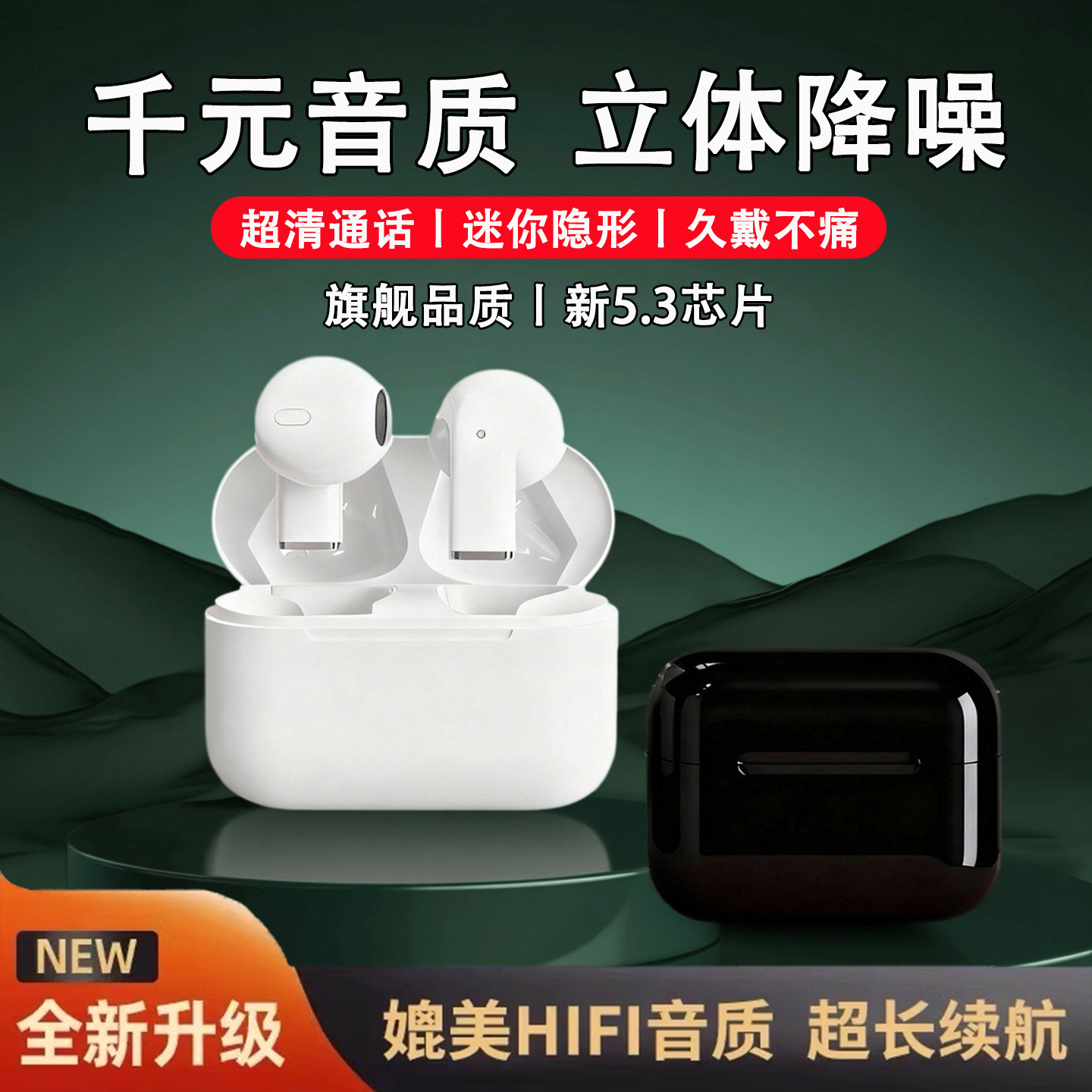 无线耳机蓝牙超长续航久戴不痛