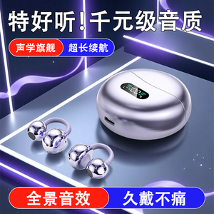 真无线耳机蓝牙夹耳式耳机超长续航久戴不痛运动游戏耳机不漏音