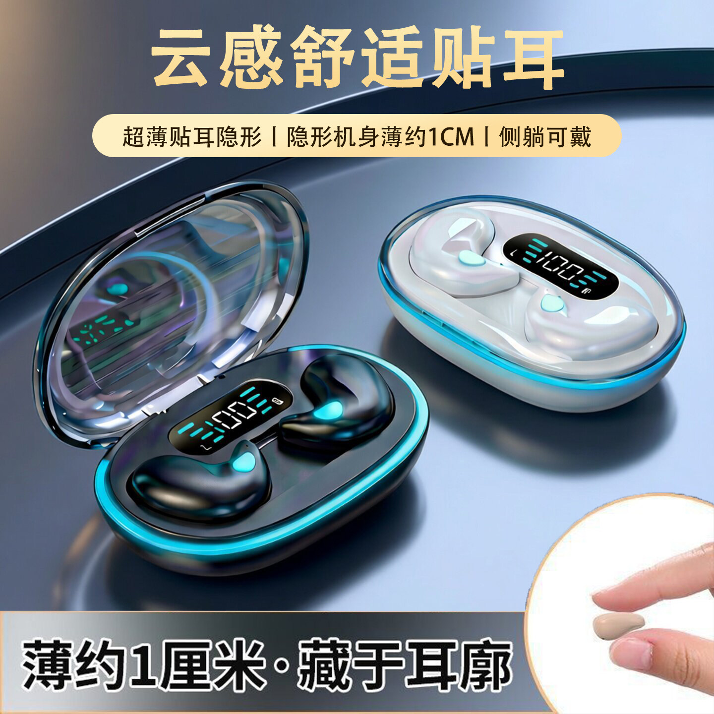 降噪蓝牙耳机超长续航无线耳机