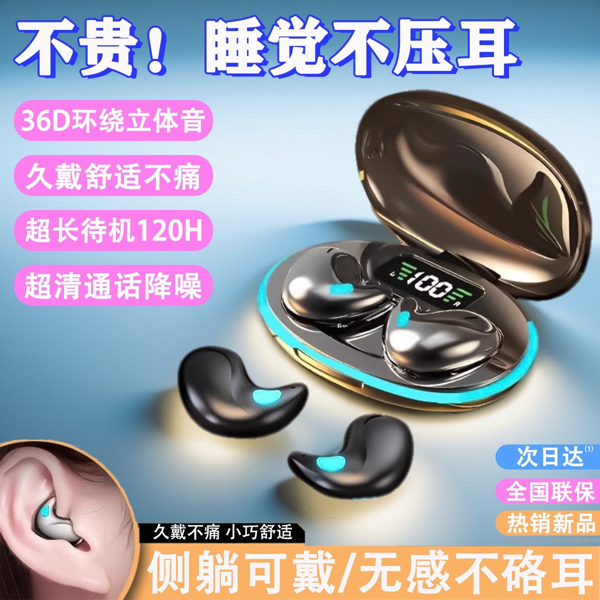 2025新款无线睡眠降噪蓝牙耳机高音质耳机久戴不痛运动跑步不入耳