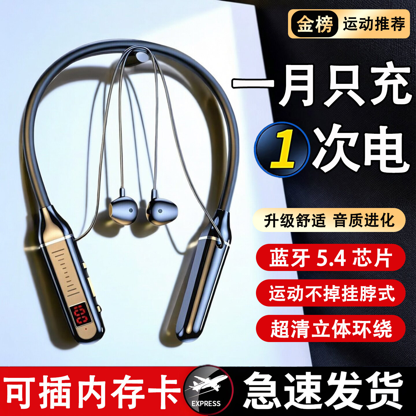 蓝牙耳机超长续航久戴不痛运动